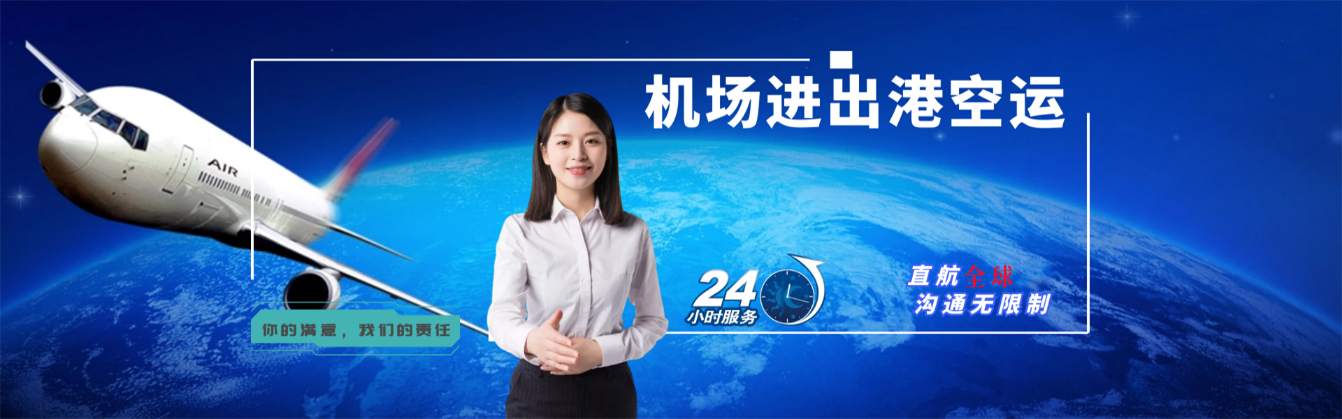 绥中到意大利物流公司-绥中至意大利物流专线-绥中空运到意大利-优时通物流有限公司