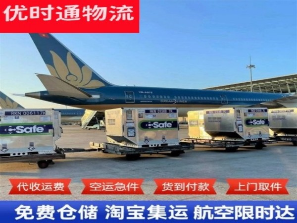 绥中到意大利空运加急专线
